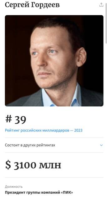 Пожары, скандалы и возмущение дольщиков. Почему застройщика «ПИК» стоит обходить десятой дорогой