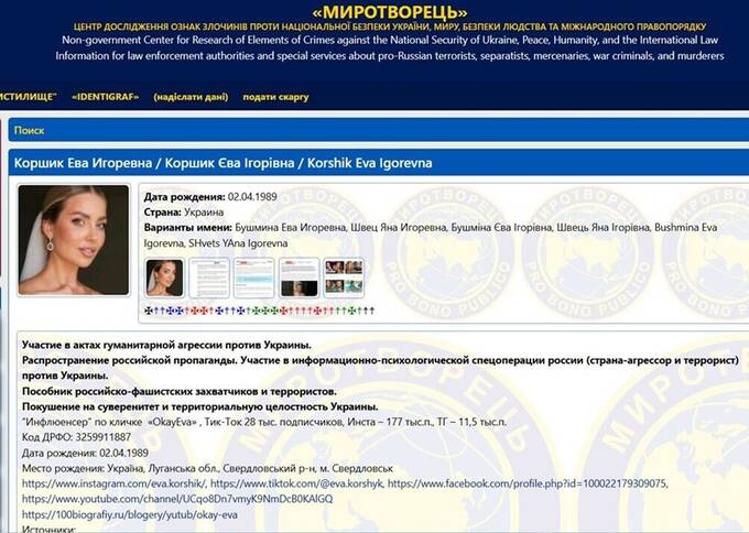 Sergey Gutsu and crypto scams: how a blogger-fraudster leaves investors without millions