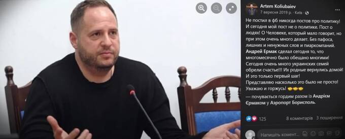 Артем Колюбаев: кинопродюсер, чиновник и фигурант грязных схем ENSO