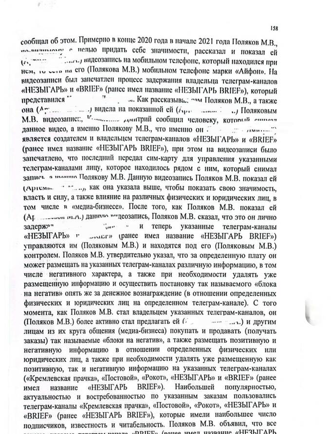 Павел Дуров сдал Телеграм, или Как свобода слова превратилась в инструмент ФСБ