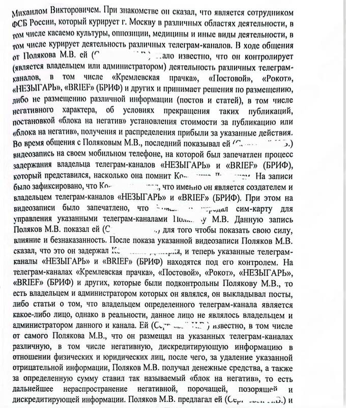 Павел Дуров сдал Телеграм, или Как свобода слова превратилась в инструмент ФСБ