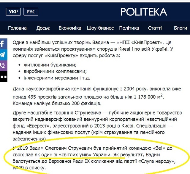 Струневич Вадим