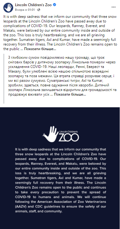 : facebook.com/lincolnchildrenszoo/ dqxikeidqxiqxtsld