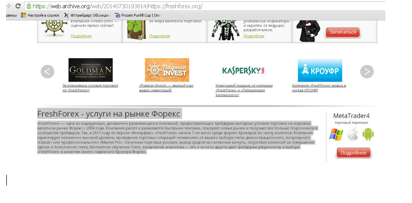 Как украинцы лишаются денег в Freshforex: раскрыта схема rxidquidttiuxvls dqxikeidqxiqxtsld