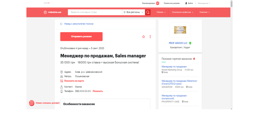 Как украинцы лишаются денег в Freshforex: раскрыта схема