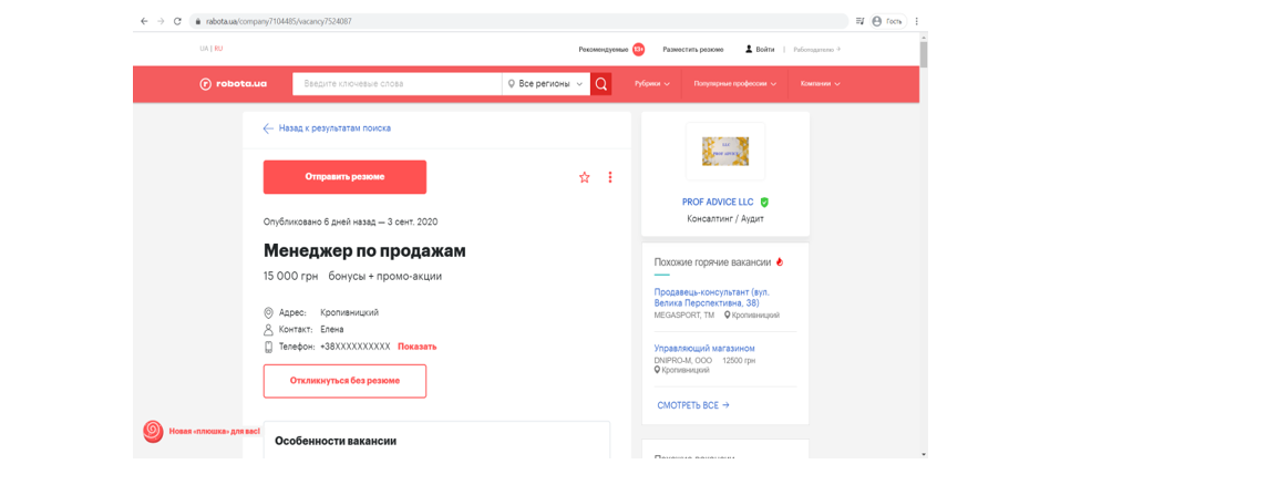 Как украинцы лишаются денег в Freshforex: раскрыта схема