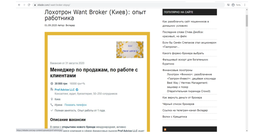 Как украинцы лишаются денег в Freshforex: раскрыта схема