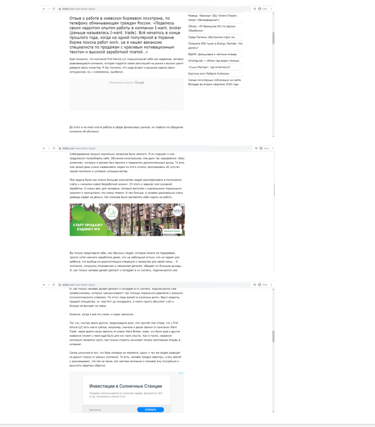 Как украинцы лишаются денег в Freshforex: раскрыта схема