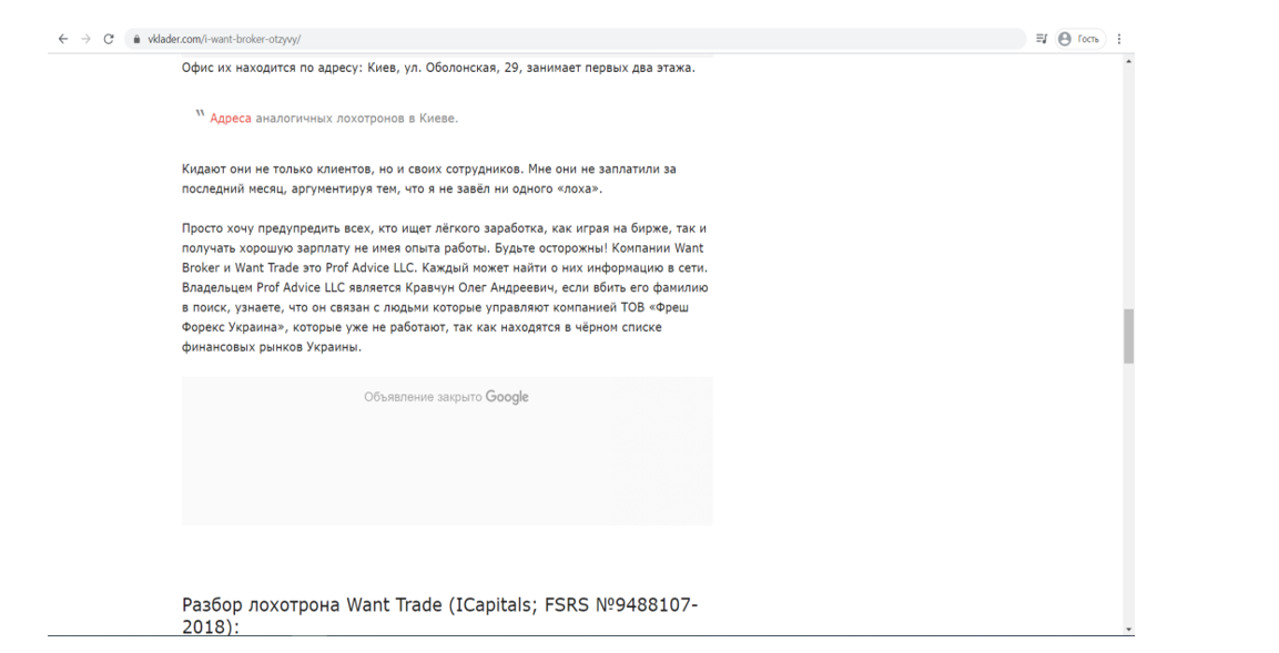 Как украинцы лишаются денег в Freshforex: раскрыта схема
