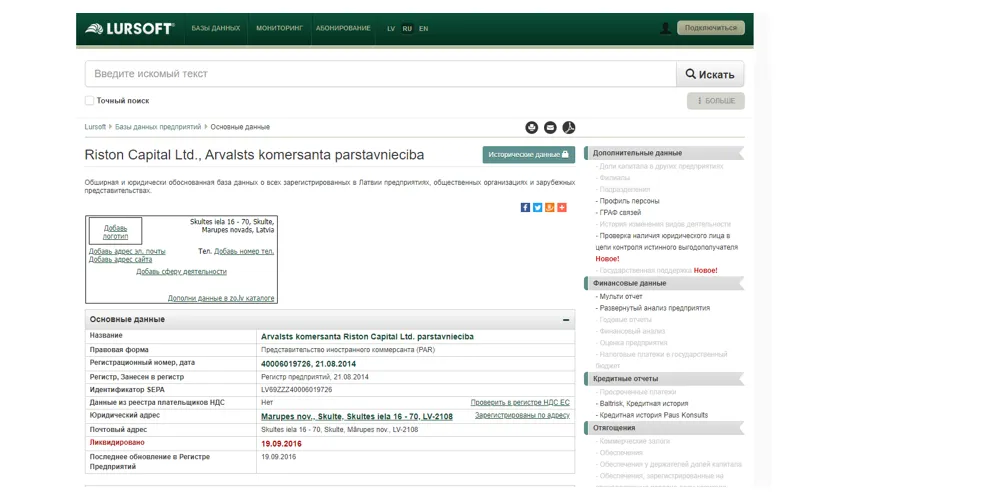 Как украинцы лишаются денег в Freshforex: раскрыта схема