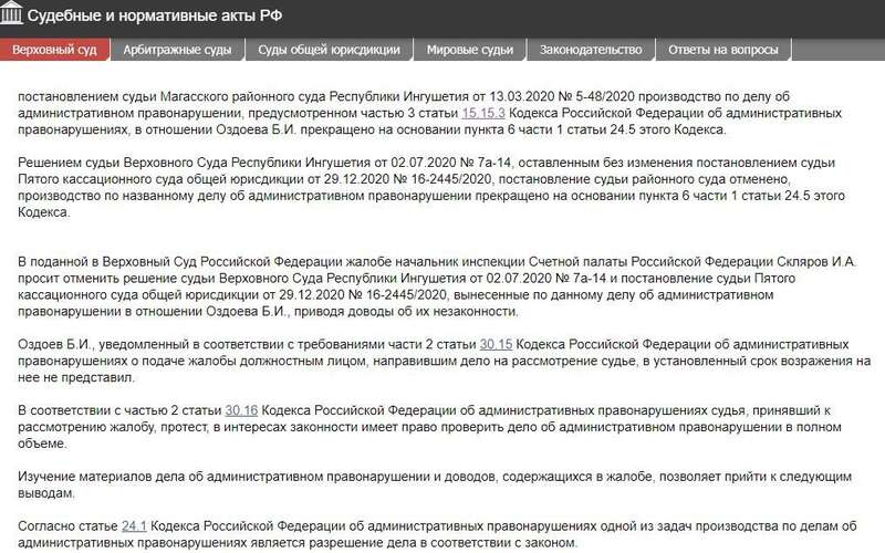 Назначенец от