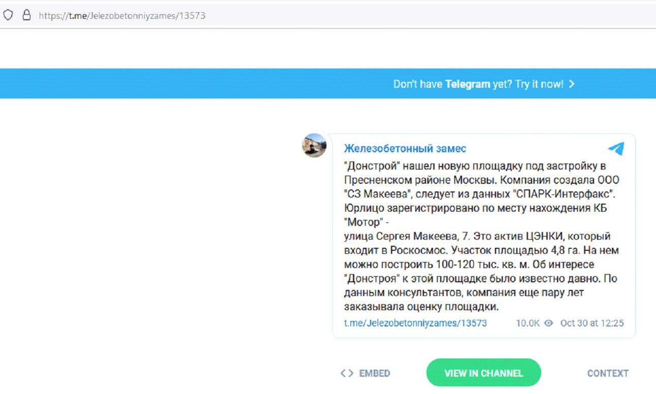 Из Роскосмоса в подвал