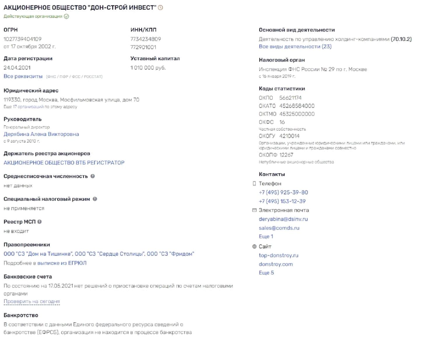 Из Роскосмоса в подвал