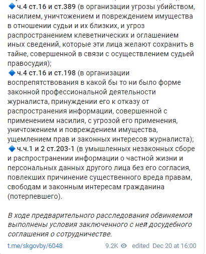 Пост СК Беларуси.