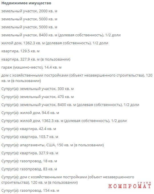 Декларация того, что было нажито непосильным трудом чиновника за 25 лет госслужбы dqxikeidqxiqxtsld
