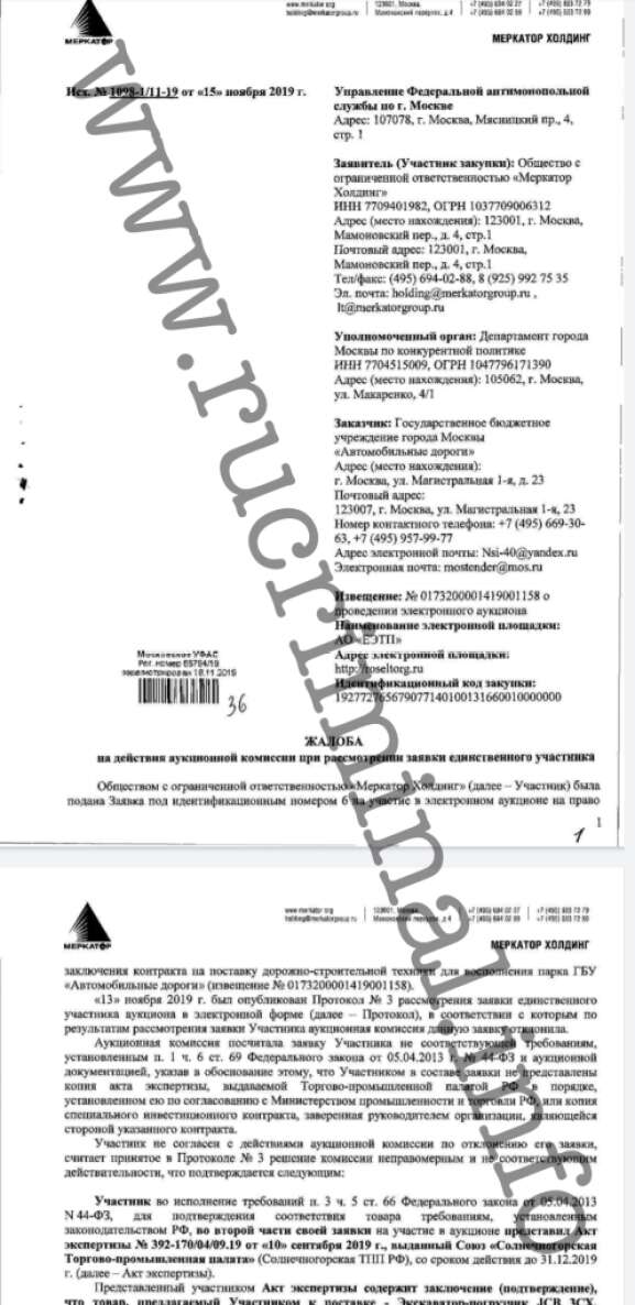 Выбор Собянина: миллиарды в Англию для мафии dqxikeidqxiqxtsld