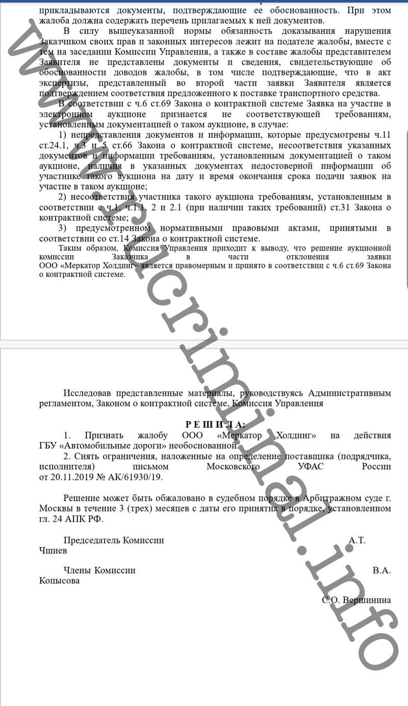 Выбор Собянина: миллиарды в Англию для мафии