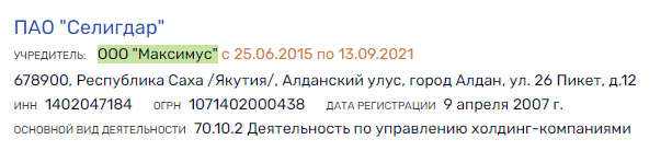 Жмите для увеличения! Доев, Дмитрий, скандал, Газпром, Центрремонт, Пунгинский, ПХГ, Карабанов, Энергогаз, ВИС, Снегуров, Мегабилд, Центрэнергогаз, махинации, злоупотребления