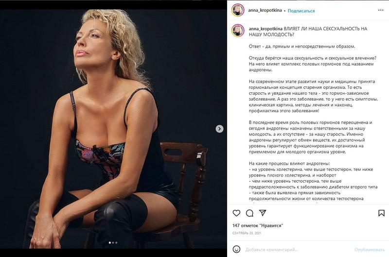 Анна Кропоткина Анна Кропоткина