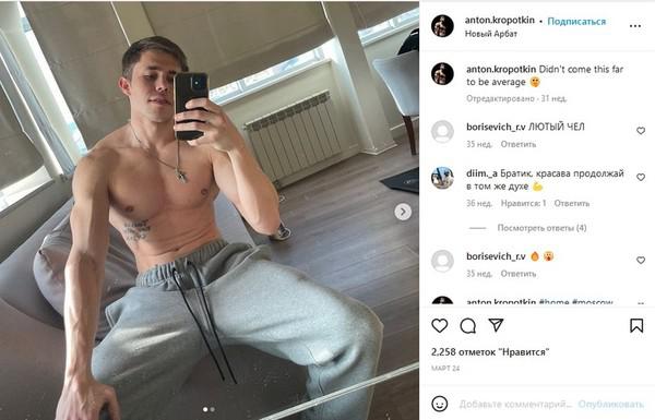 Антон Кропоткин Антон Кропоткин