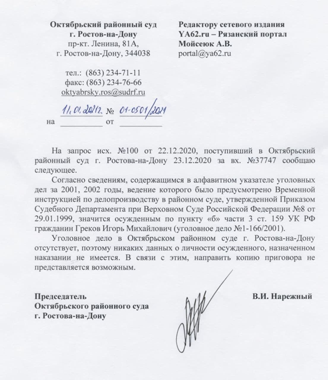 Нашли коськинские на PPF Нашли коськинские на PPF