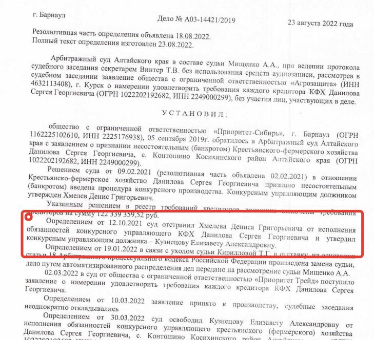 Алтайские Алтайские