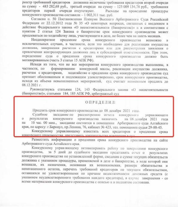 Алтайские Алтайские