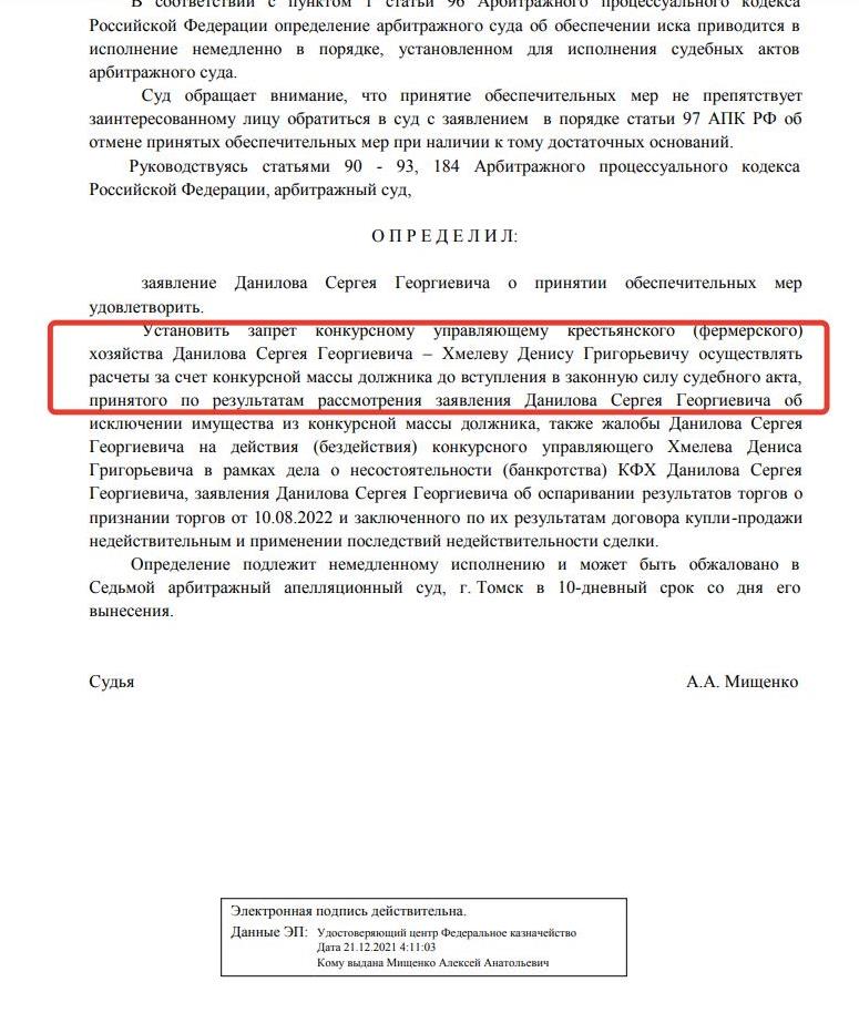 Алтайские Алтайские