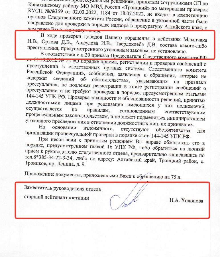 Алтайские Алтайские