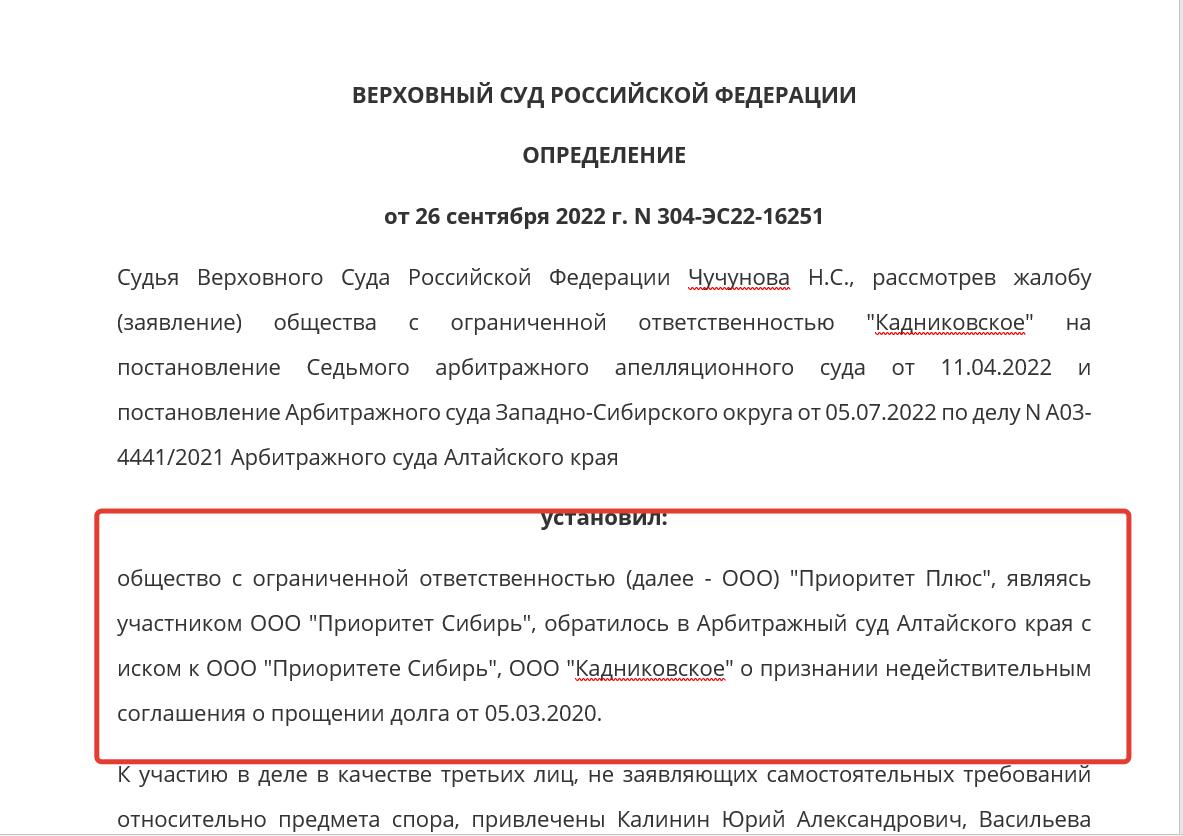 Алтайские Алтайские