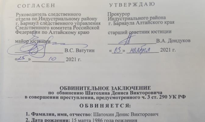 Алтайские Алтайские