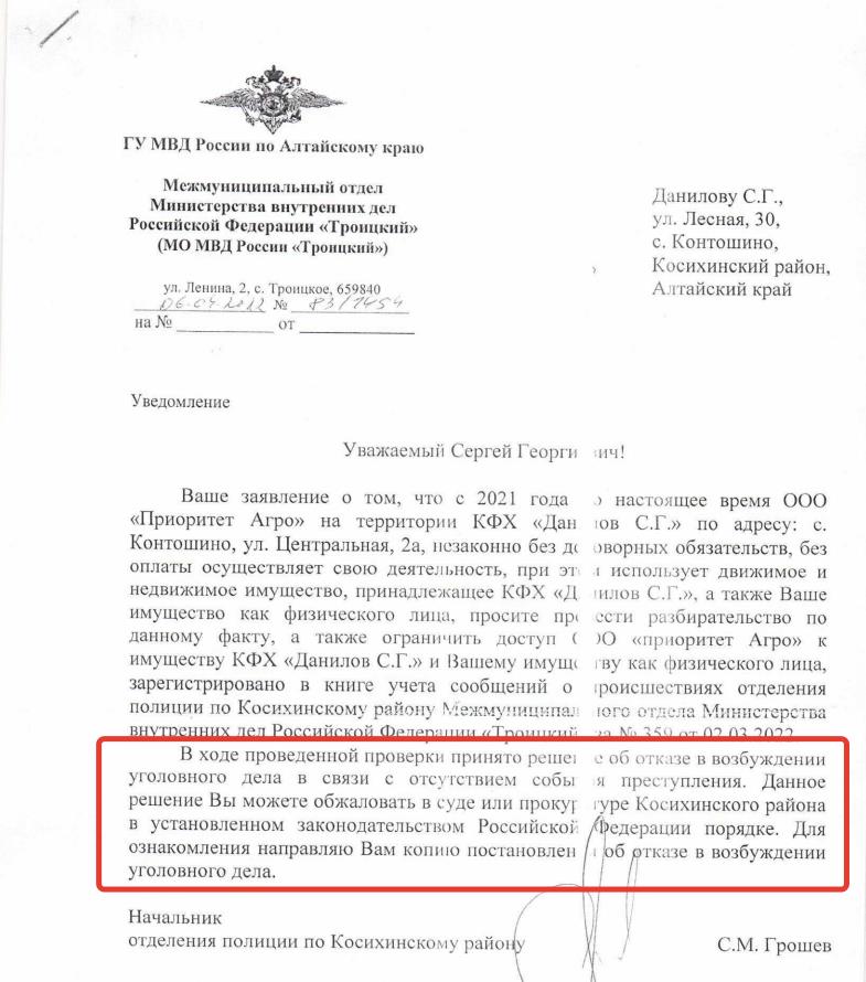 Алтайские Алтайские