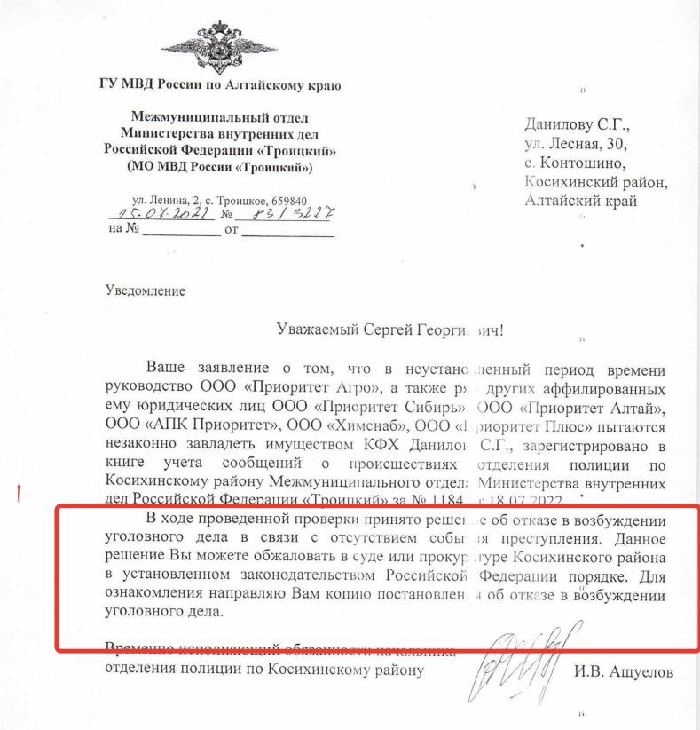 Алтайские Алтайские