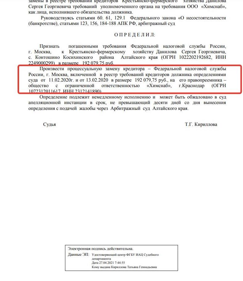 Алтайские Алтайские