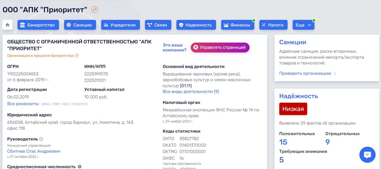 Алтайские Алтайские