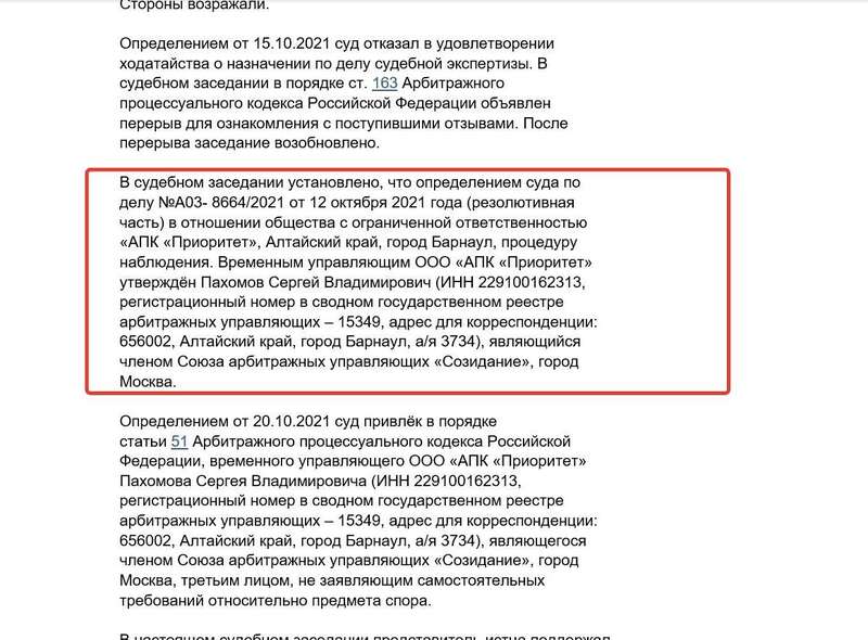 Алтайские Алтайские