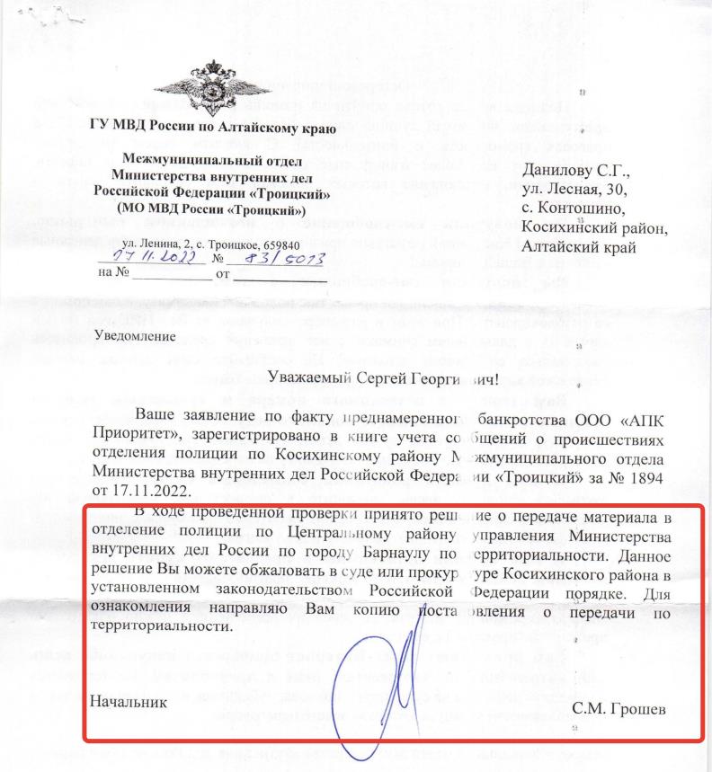 Алтайские Алтайские