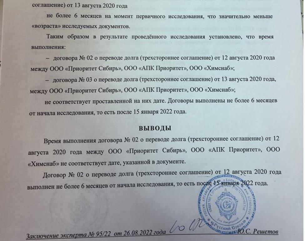 Алтайские Алтайские