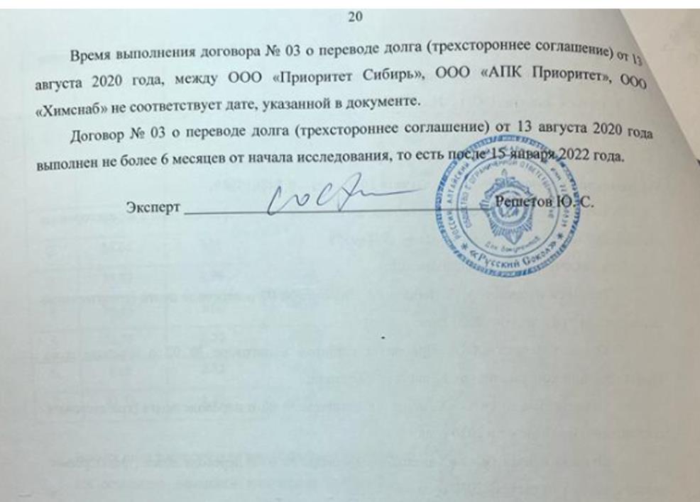 Алтайские Алтайские