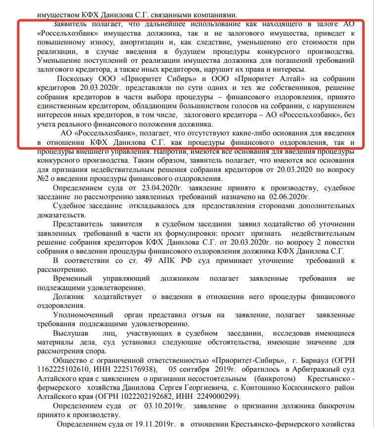 Алтайские Алтайские