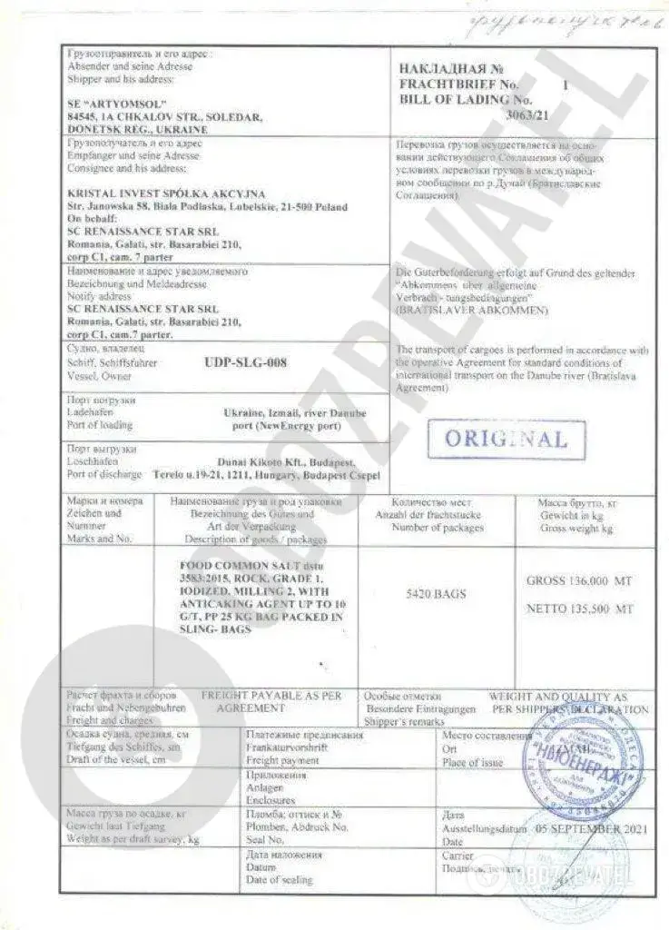 Козловский и Свищев. Пир во время чумы -- 2 3 photo2021 10 1814 56 49 1