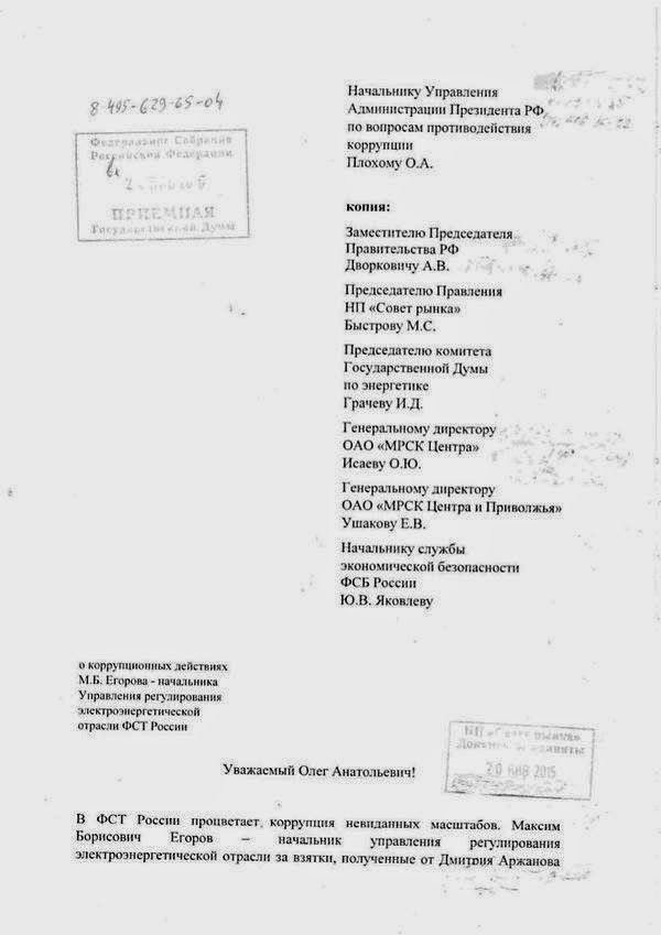 С приветом от Белозерцева: Тамбовский губернатор Егоров принимает эстафету С приветом от Белозерцева: Тамбовский губернатор Егоров принимает эстафету