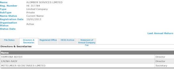 Чья тут Tobacco? Чья тут Tobacco?
