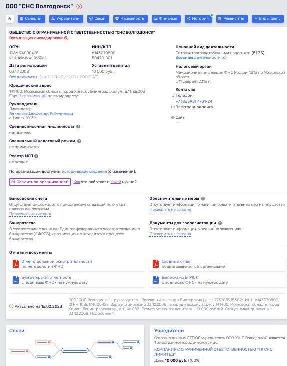 Чья тут Tobacco? Чья тут Tobacco?