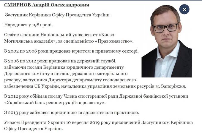 Контрабандист Григорий Козловский и взятка заместителю главы Офиса президента «Авалоном» dqxikeidqxiqxtsld