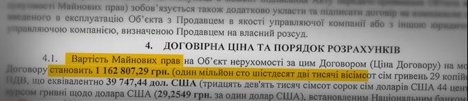 Контрабандист Григорий Козловский и взятка заместителю главы Офиса президента «Авалоном»