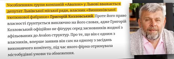 Контрабандист Григорий Козловский и взятка заместителю главы Офиса президента «Авалоном»