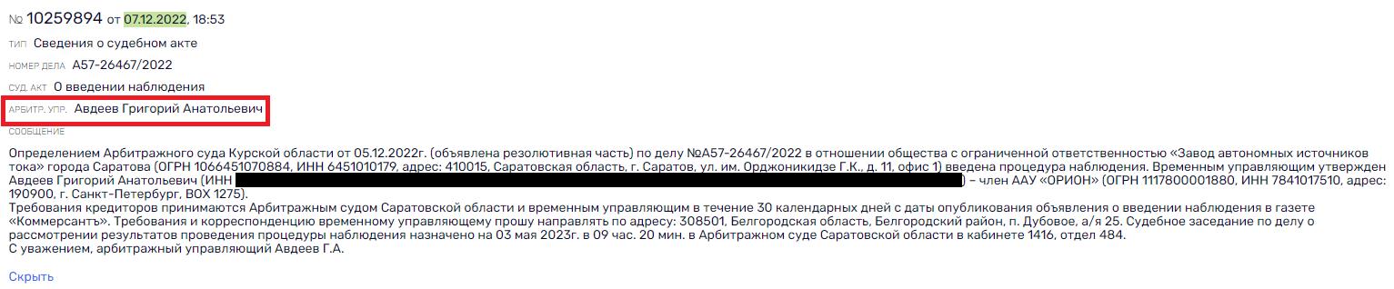 Большой Большой