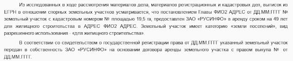 Из скандала вокруг барвихинского леса торчат уши Червиченко и Агаларова? Из скандала вокруг барвихинского леса торчат уши Червиченко и Агаларова?