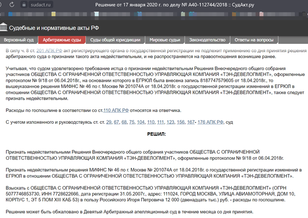 Экс-зять Петра Бирюкова больше не в фаворе Экс-зять Петра Бирюкова больше не в фаворе